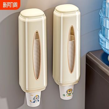 Disposable cup picker water dispenser water cup holder wall-mounted punch-free storage paper cup holder cup holder