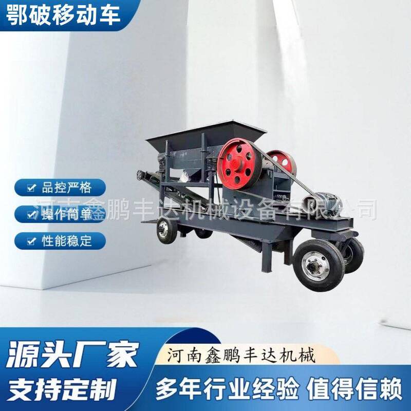 Mobile Gravel Crusher, Mobile Ore Crusher, Construction Waste Concrete Crusher, Jaw Crusher Mobile Vehicle