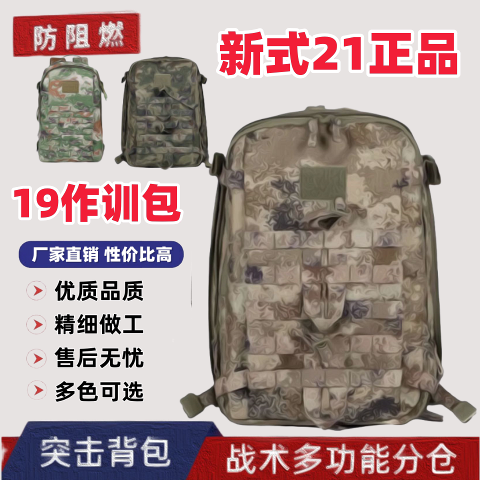Подлинный камуфляж E19N new standard Desert Tactical Assault X21-Камуфляжная тренировочная сумка starry sky, рюкзак