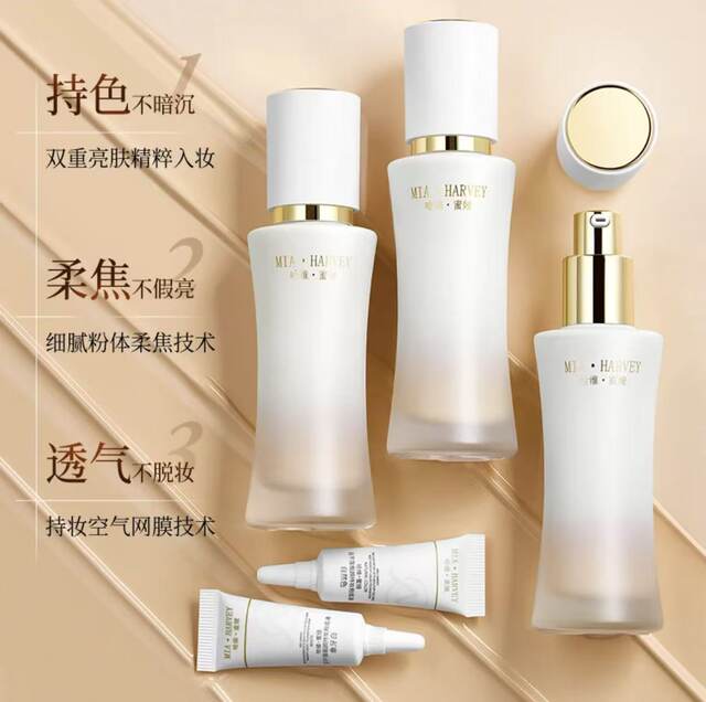 Harvey Mia Liquid Foundation Is Genuine, Long-Lasting, and Keeps Your Skin Looking Beautiful. It Doesn'T Come Off Easily, Has a Fine Foam Texture, and Is Sweat-Resistant