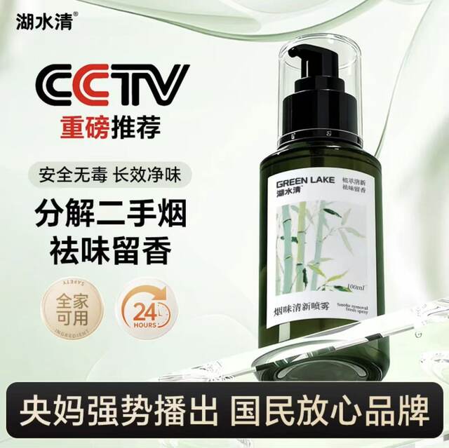 Lake Water Smoke Odor Remover Spray Air Freshener, Freshens and Removes Smoke Smell in Cars, Game Rooms, and Eliminates Odors from Clothes