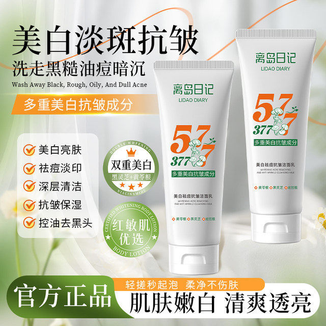 Off-Island Diary Facial Cleanser Buy One Get One Free Whitening Anti-Acne Anti-Wrinkle Cleanser Rich Foam Amino Acid Gentle A3