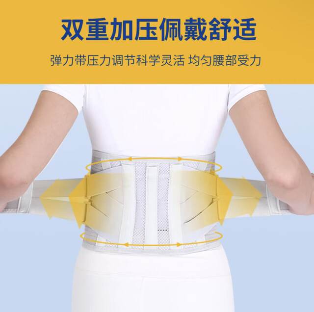 Baixi Waist Support Belt Is Lightweight, Breathable, and Provides Support for the Lumbar Spine, with Skin-Friendly Fabric That Provides All-Round Support and Is Suitable for All Seasons
