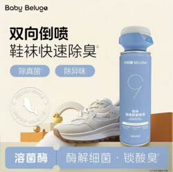 Little White Whale Shoe and Sock Deodorizer and Antibacterial Agent, Genuine Product with Dual Spray Nozzle Design, Sock Deodorizing Spray, Quick Odor Removal, Long-Lasting, Quick-Drying