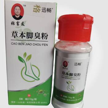 Xunchang Herbal Foot Odor Powder Removes Odor, Freshens and Deodorizes, Easy to Use, Plant-Derived Ingredients, Healthy and Safe
