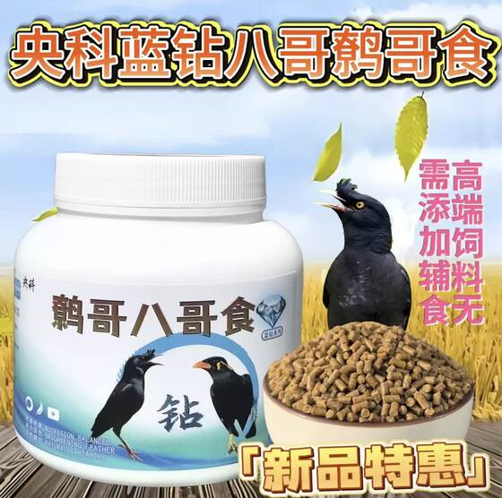 Yangke Bird Food 1.0kg Blue Diamond Series High-End Parrot and Starling Food, Fresh, Purely Natural, High Nutrition, High Protein, No Additives