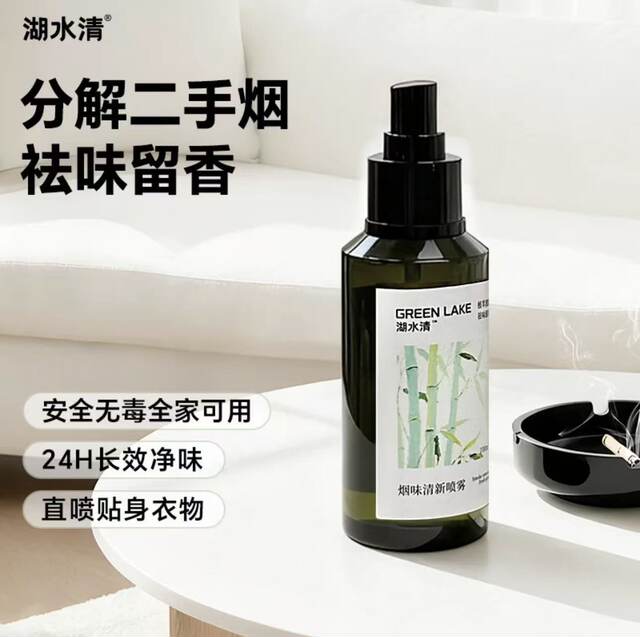 Lake Water Smoke Odor Remover Spray Air Freshener, Freshens and Removes Smoke Smell in Cars, Game Rooms, and Eliminates Odors from Clothes