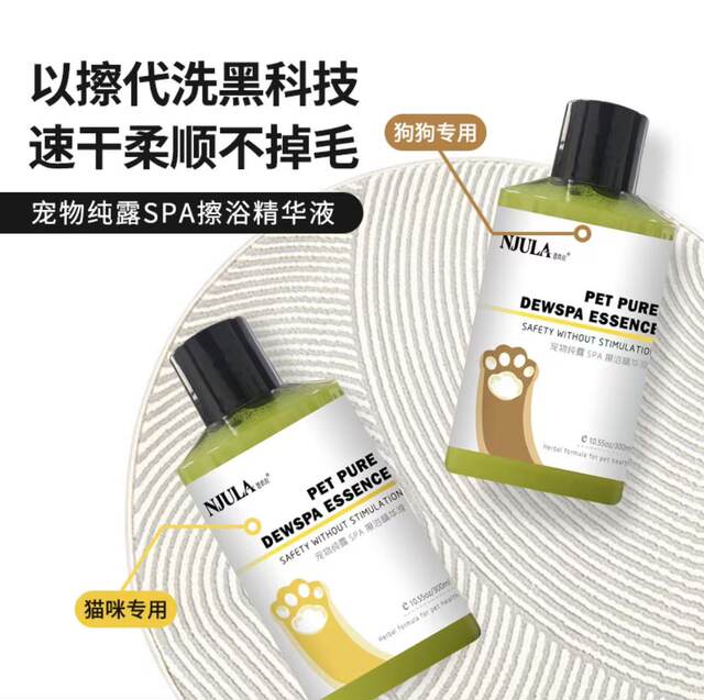 Enjula Pet Shower Gel No-Rinse Bath Essence for Cats and Dogs Antibacterial and Mite-Removing Cleaning Bath Liquid