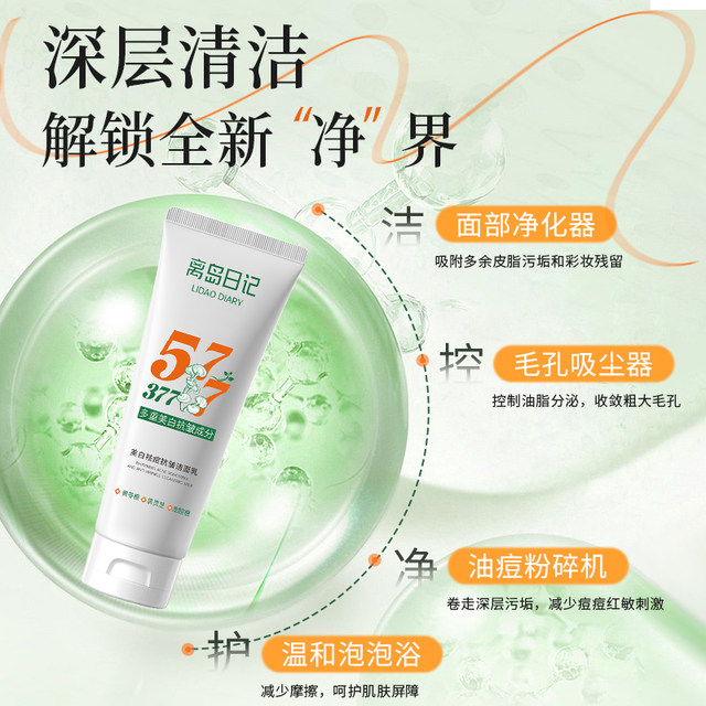 Off-Island Diary Facial Cleanser Buy One Get One Free Whitening Anti-Acne Anti-Wrinkle Cleanser Rich Foam Amino Acid Gentle A3