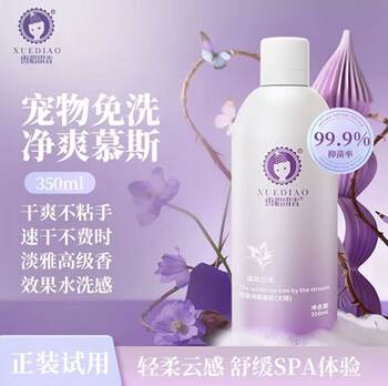 Ferret Fragrance-Enhancing Pet No-Rinse Bubble Mousse with Plant Extracts, Gentle Cleansing, Deep Cleaning, Genuine Product, Suitable for Cats and Dogs