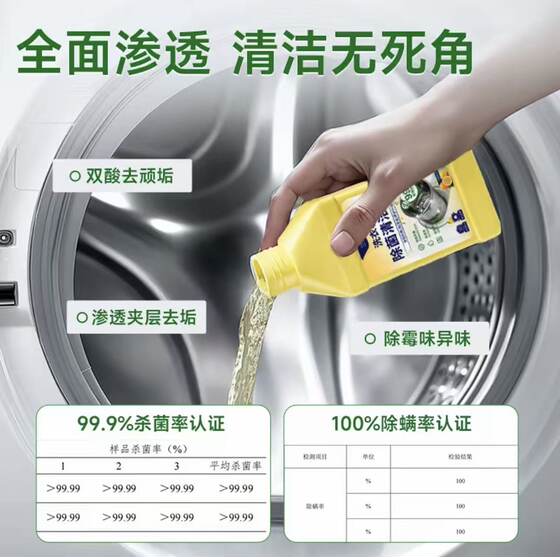 Lanoulian Washing Machine Cleaner Is Newly Upgraded to Remove Odor, Sterilize, Deep Clean, and Not Damage the Machine, All-In-One Maintenance
