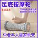 Xingzhi Foot Massage Wheel Is a Genuine Product for Foot Massage, Relaxing Fascia, Soothing, and Home Exercise Relaxation, Suitable for the Whole Family