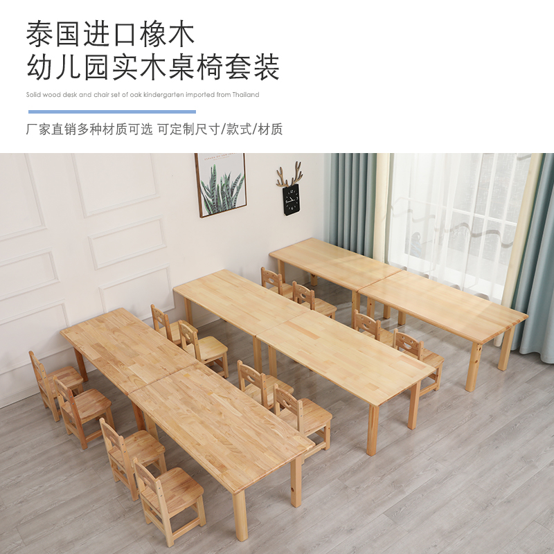 Kindergarten solid wood children's table and chair set writing table chair game table baby desk toy table study table