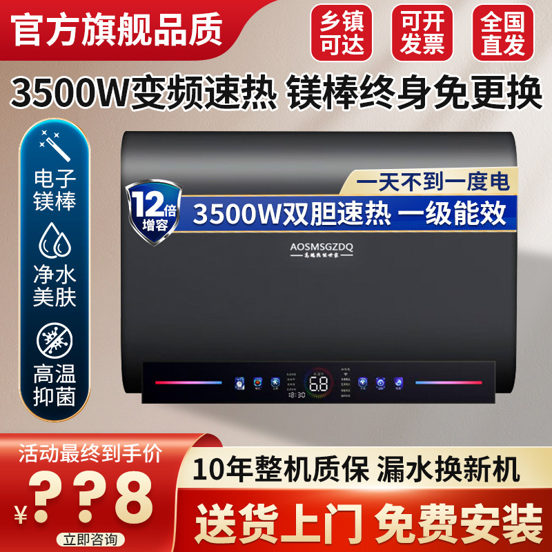 Новый бытовой электрический водонагреватель AO Smith's smart 6080L100 с первоклассным преобразованием частоты, быстрым нагревом и заменой ванны в ванной комнате Изображение 1