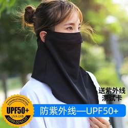 선 보호 마스크 전체 페이스 라이딩 UV 광고 여름 아이스크 실크 목이 보호 페이스 보호 남성 낚시 안면 마스크