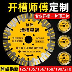 그루브 절단 조각 125 앵글 그라인더 133 핸드 그라인더 156 절단기 190 특수 슬라이스 톱수 및 전기 슬롯