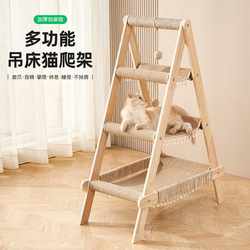 Cat Climbing Rack Cat Nest Integrated For Home Cat Climbing Rack for Big Cat Cat Catching Ball Cat Hammock Multi-Cat Available Catching Column