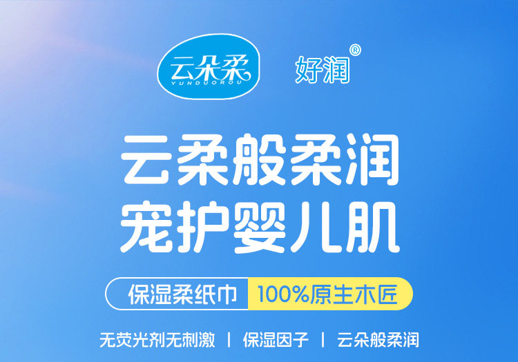Moisturizing Soft Tissues with Compressed Cream Paper - Taobao product photo 6