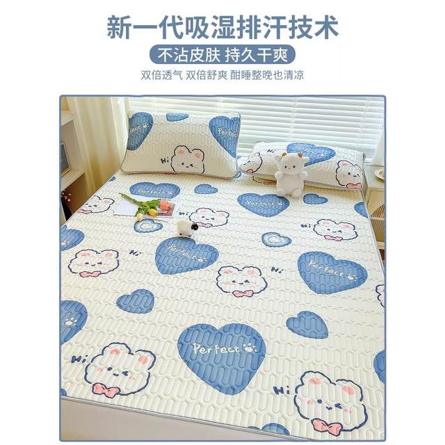 Ice silk latex mat three-piece set for children in summer washable student dormitory bed single person double air conditioning soft mat
