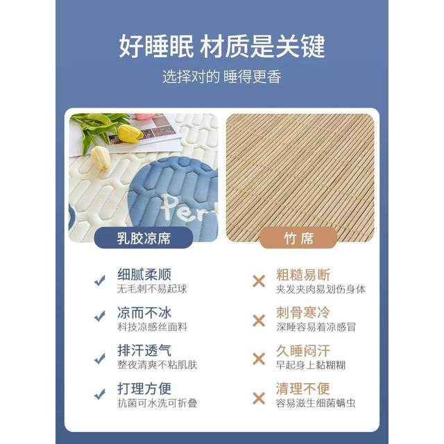 Ice silk latex mat three-piece set for children in summer washable student dormitory bed single person double air conditioning soft mat