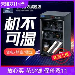Sirui 전자식 수분 방지 상자 HC70 SLR 카메라 건조 상자 HC200 사진 기계 재료 대형 씰