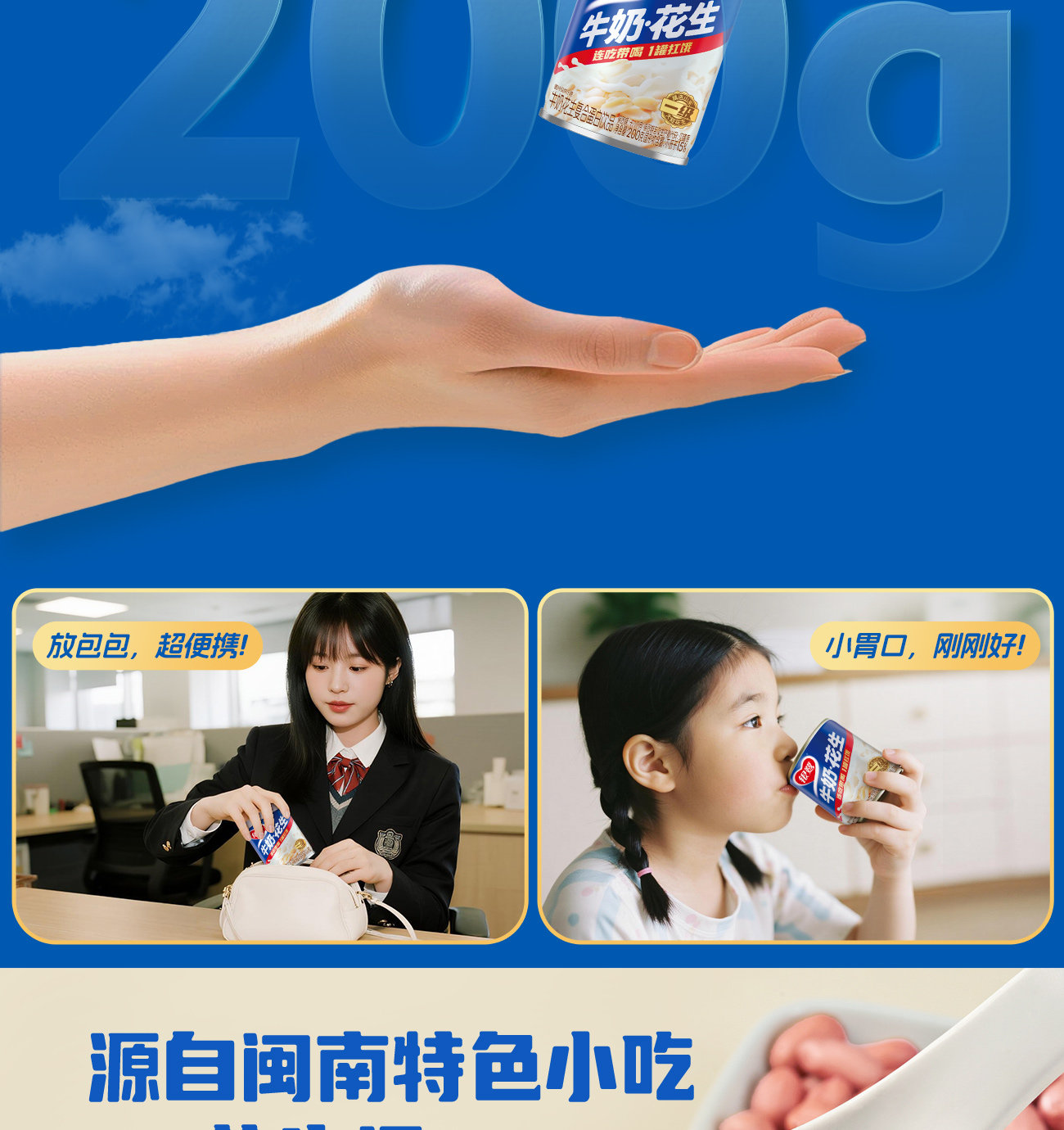 安享好物 安享D级含乳饮料-银鹭牛奶花生 企标