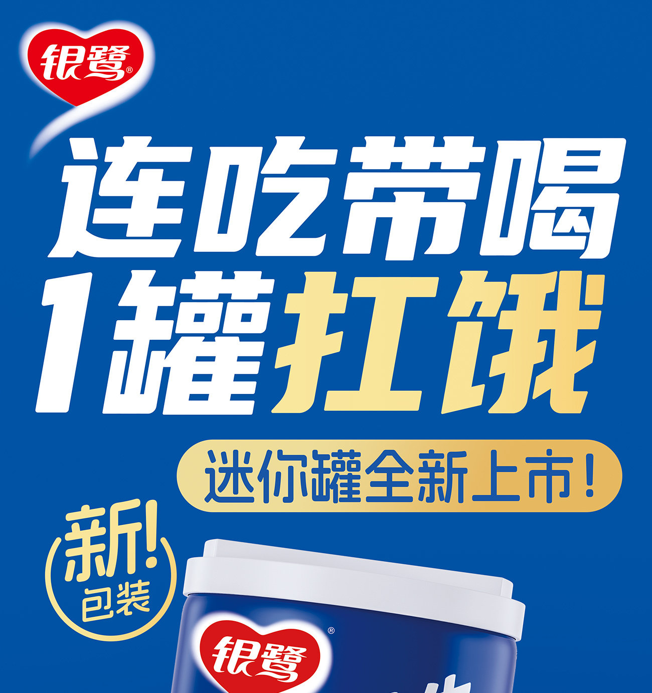 安享好物 安享D级含乳饮料-银鹭牛奶花生 企标