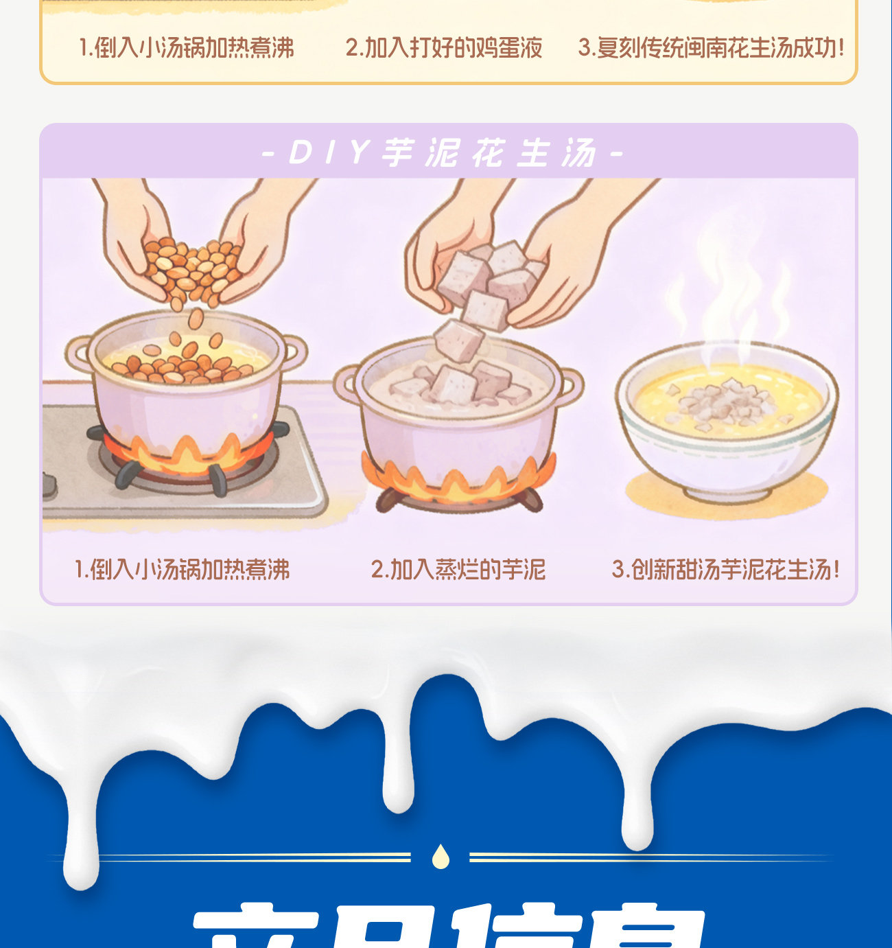 安享好物 安享D级含乳饮料-银鹭牛奶花生 企标