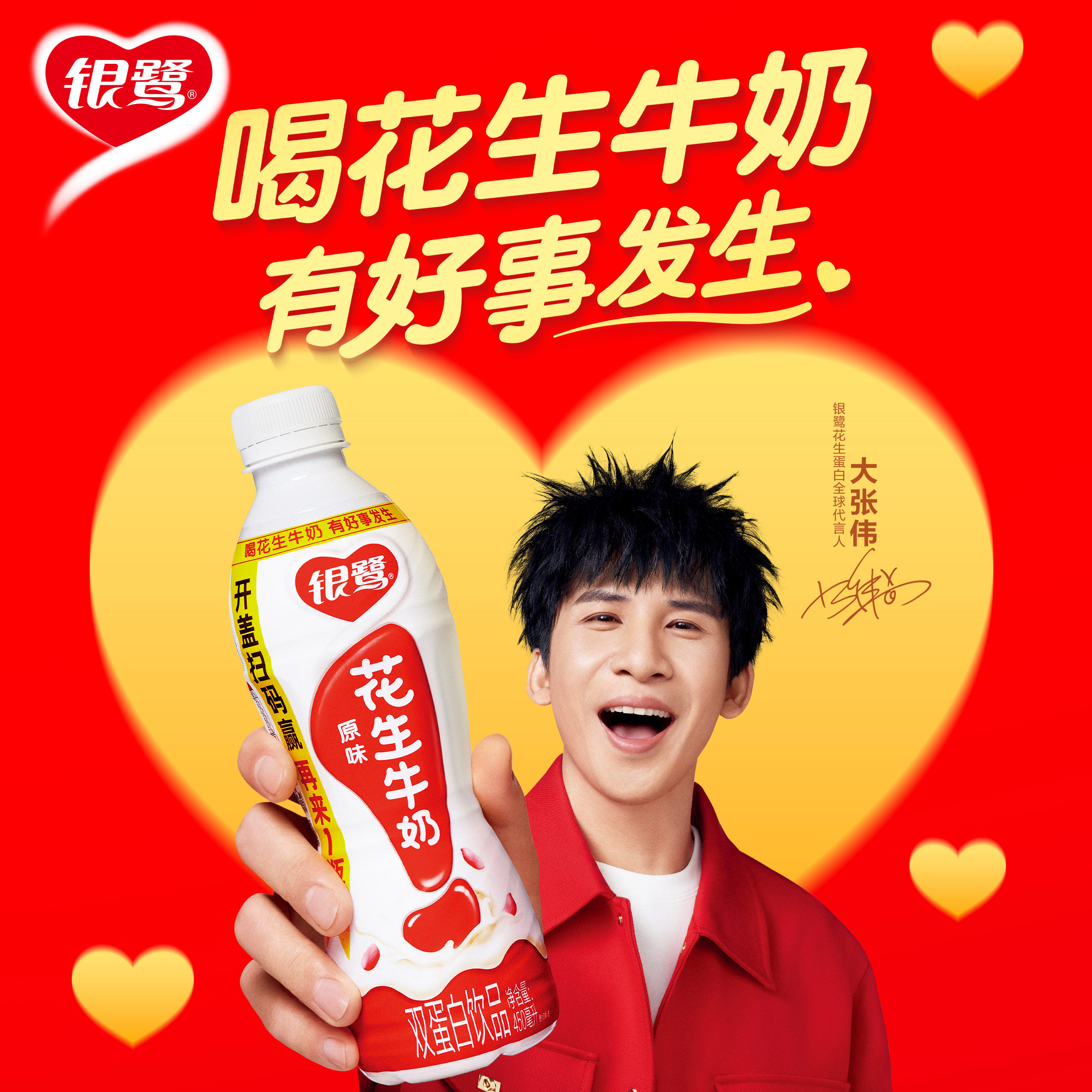 Yinlu A must-buy for 25 years! 15 bottles of yinlu peanut milk in a box ...