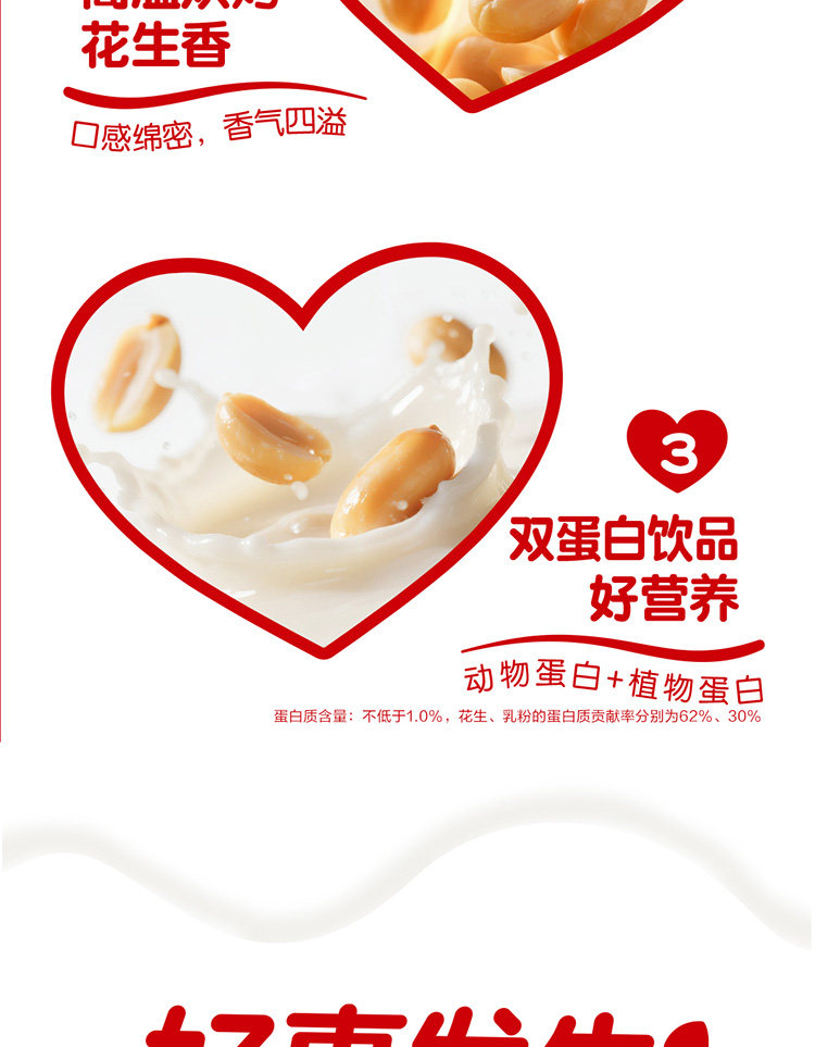 安享好物 安享D级含乳饮料-银鹭花生牛奶 行标