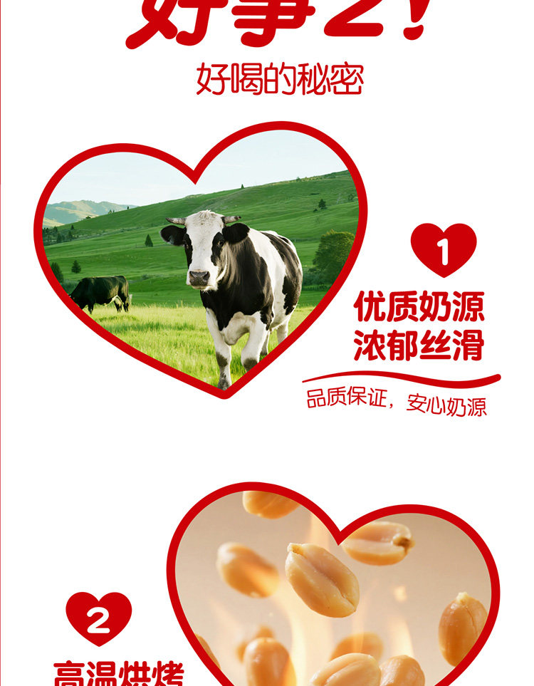 安享好物 安享D级含乳饮料-银鹭花生牛奶 行标