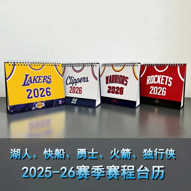 2026 Rockets Lakers Warriors Clippers Mavericks Schedule Desk Calendar Table Calendar New Year Gift Desk Calendar 2026 Rockets Lakers Warriors Clippers Mavericks Schedule Desk Calendar Table Calendar New Year Gift Desk Calendar