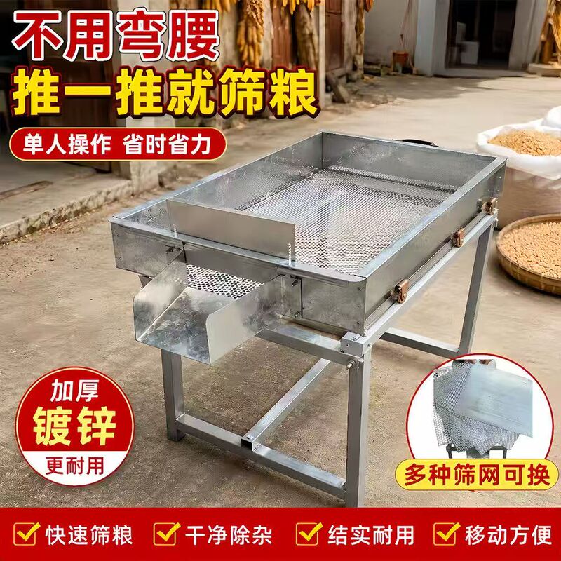 Grain Screening Machine, Sesame Seed Sieve, Manual Rapeseed Sieve, Pepper Seed Dust Removal and Impurity Removal Mesh Sieve Machine, Pepper Seed Sieving Machine Grain Screening Machine, Sesame Seed Sieve, Manual Rapeseed Sieve, Pepper Seed Dust Removal and Impurity Removal Mesh Sieve Machine, Pepper Seed Sieving Machine