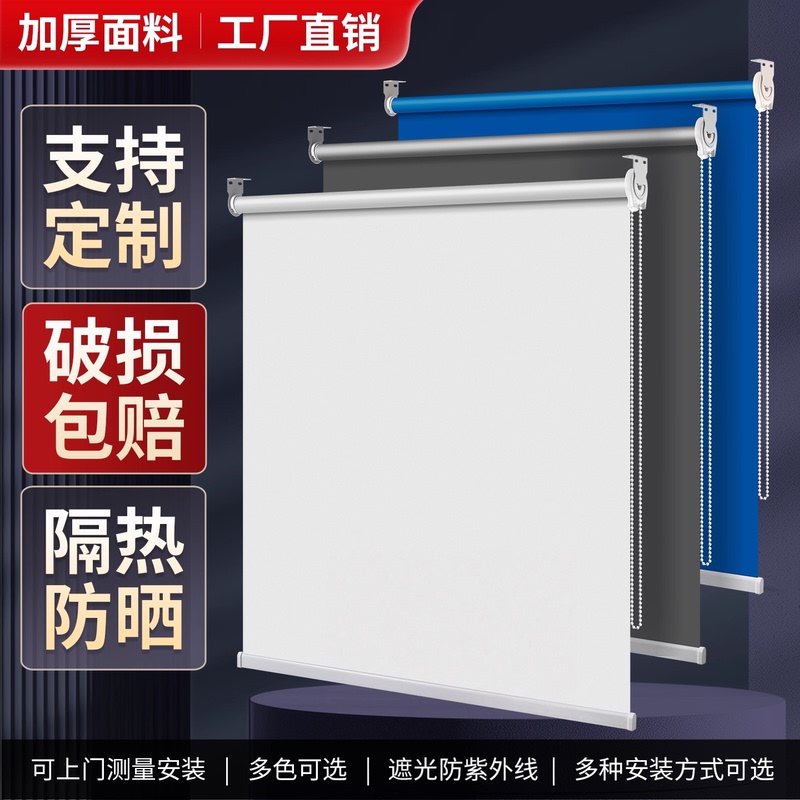 Factory Direct Sales Thick Blackout Roller Blinds High Blackout Simple Modern Heat Insulation Sun Protection Waterproof Can Be Installed On-Site Factory Direct Sales Thick Blackout Roller Blinds High Blackout Simple Modern Heat Insulation Sun Protection Waterproof Can Be Installed On-Site