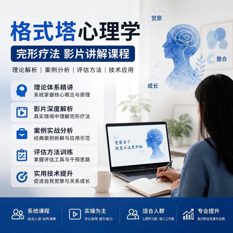 Gestalt Psychology Gestalt Therapy Video Explanation Course Case Analysis Assessment Methods Learning Electronic Version Gestalt Psychology Gestalt Therapy Video Explanation Course Case Analysis Assessment Methods Learning Electronic Version
