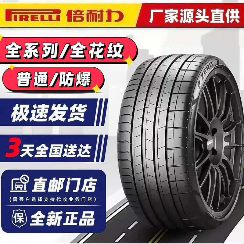 Brand New Pirelli P7 Run-Flat Tires 225 245 255 275/35 40 45 50R 18 19 20 21
