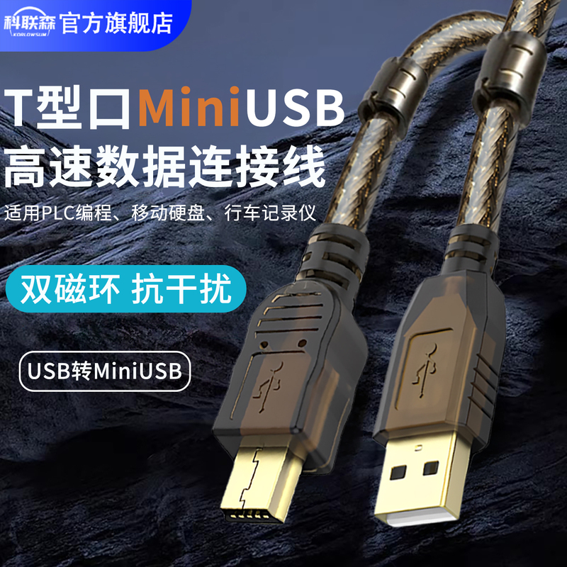 Mini USB Data Cable Plc Programming Cable Mini Connection Cable 3.5m High-Shielded with Magnetic Ring High-Speed Download Communication Transmission Cable Mp3 Hard Drive Recorder Power Cable Q Series Q06