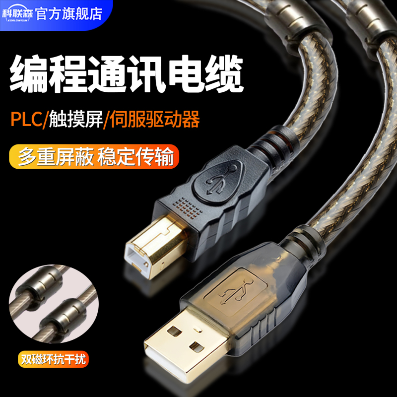 Suitable for Jlink V9/Ulink/Usb Blaster/U-Ec6 Programming Emulator USB Data Cable Square Port Download Cable Plc Industrial Touch Screen Cable Square Port Printing Cable Magnetic Ring Anti-Interference Suitable for Jlink V9/Ulink/Usb Blaster/U-Ec6 Programming Emulator USB Data Cable Square Port Download Cable Plc Industrial Touch Screen Cable Square Port Printing Cable Magnetic Ring Anti-Interference