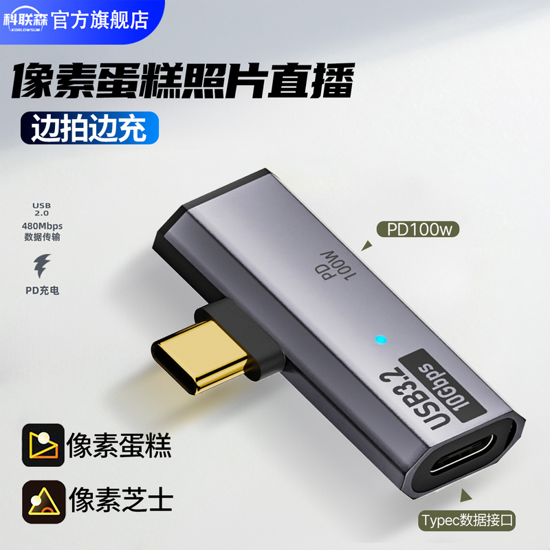 Pixel Cake Otg Adapter Power Supply iPad Tablet Phone Type-C One-To-Two Splitter Suitable for Sony Canon to Connect Apple Tablet Phone Data Cable Type-C One-To-Two Pixel Cake Otg Adapter Power Supply iPad Tablet Phone Type-C One-To-Two Splitter Suitable for Sony Canon to Connect Apple Tablet Phone Data Cable Type-C One-To-Two
