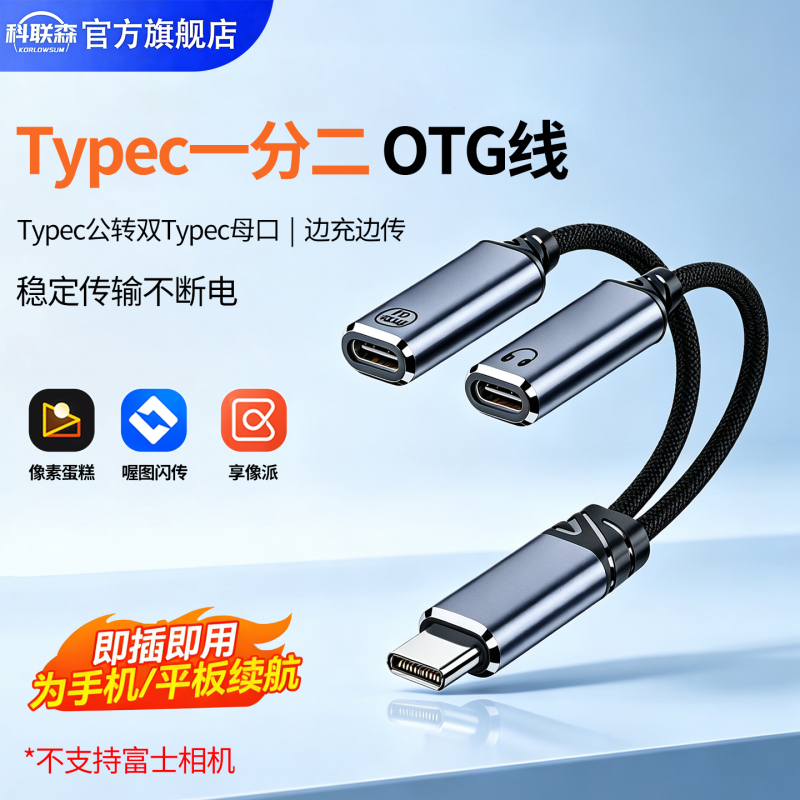 Pixel Cake Otg Adapter Power Supply iPad Tablet Phone Type-C One-To-Two Splitter Camera to Apple Tablet/Phone Data Cable Type-C One-To-Two
