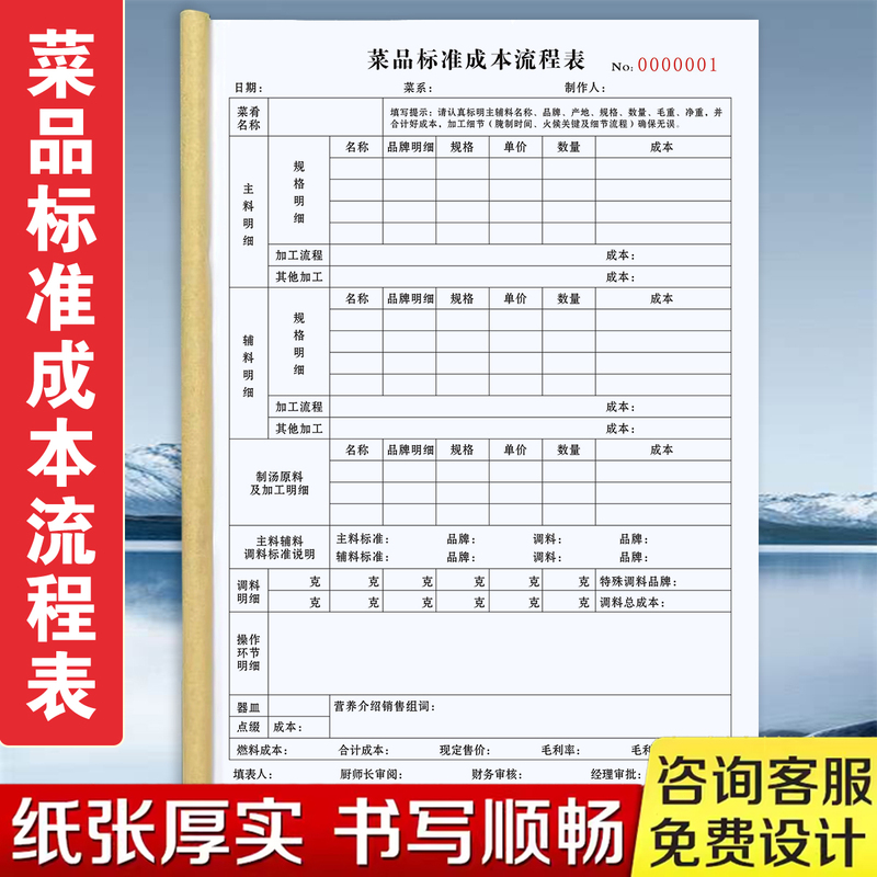 Free Shipping on the Menu Review Form, Purchase Detail Record Form, and the Universal Menu Standard Cost Process Form for Hotel Restaurants Free Shipping on the Menu Review Form, Purchase Detail Record Form, and the Universal Menu Standard Cost Process Form for Hotel Restaurants