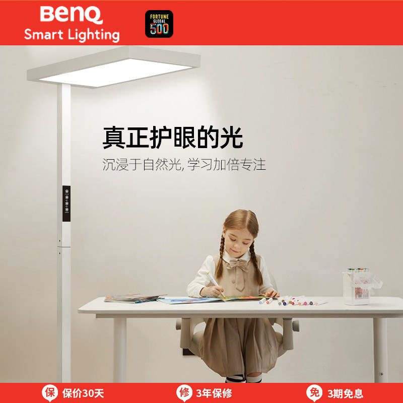 Benq Full-Spectrum Floor-Standing Eye-Protection Desk Lamp, Sky Light Vertical Lamp for Studying, Children's Reading Desk, Piano, Large Street Lamp Benq Full-Spectrum Floor-Standing Eye-Protection Desk Lamp, Sky Light Vertical Lamp for Studying, Children's Reading Desk, Piano, Large Street Lamp