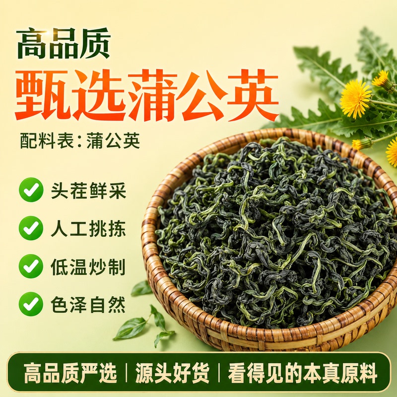 Authentic Dandelion Tea from Changbai Mountain, Genuine Dandelion Tea, Authentic Dandelion Young Leaves, Official Grade official store Medicinal Herb