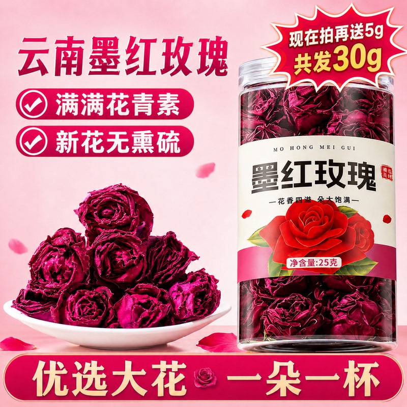 Yunnan Ink Red Rose Authentic Ink Red Rose Double Petal Rose Edible Rose Tea Official Genuine Product official store Yunnan Ink Red Rose Authentic Ink Red Rose Double Petal Rose Edible Rose Tea Official Genuine Product official store