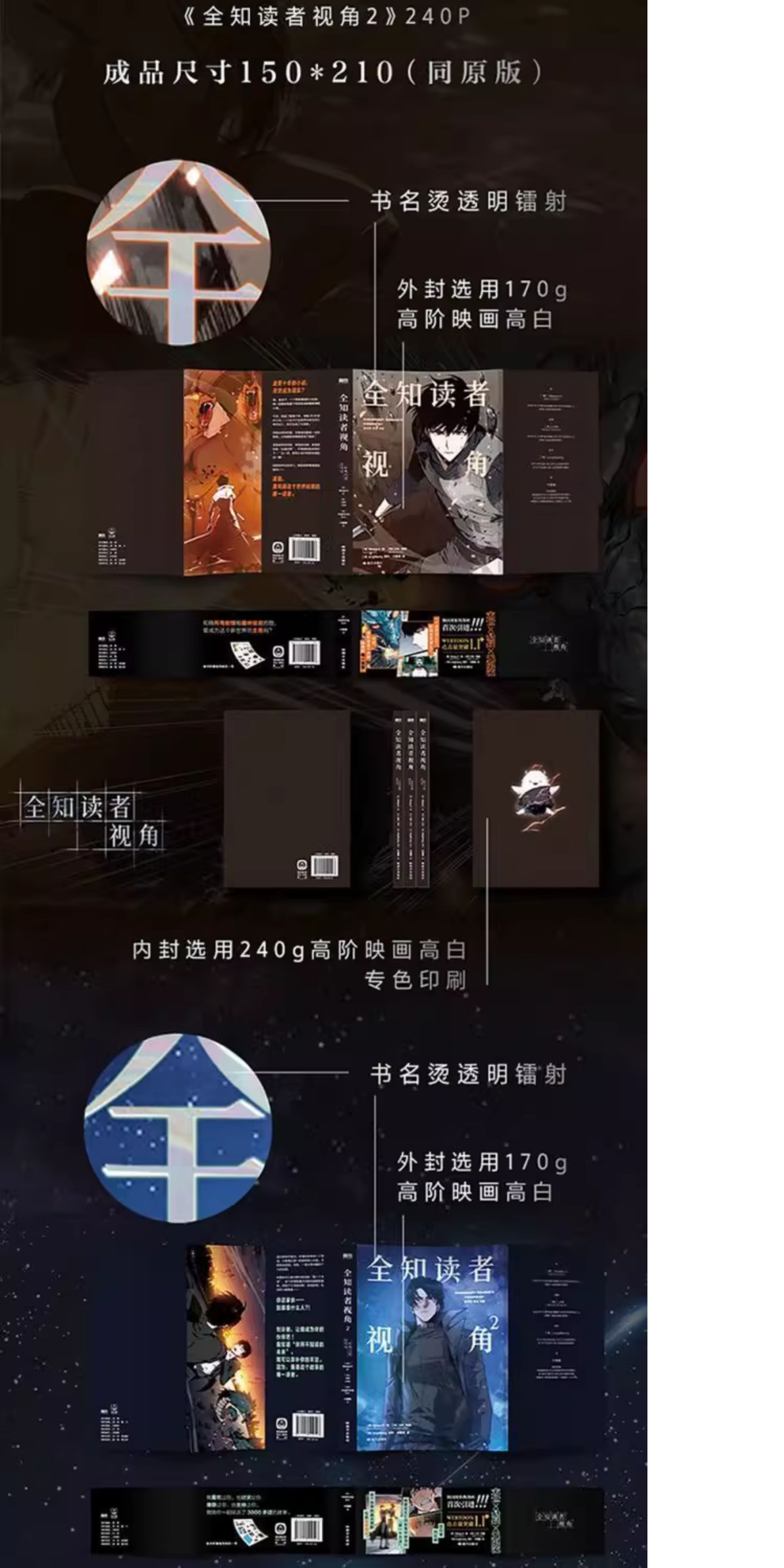 ORV Simplified Chinese manhua size and print specifications