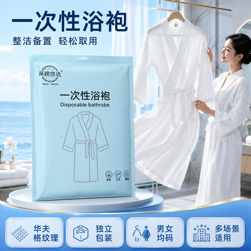 Travel Disposable Bathrobe, Bath Skirt, Pajamas for Men and Women, Adult Individually Packaged Thickened Hotel Spa Supplies Bath Towel Travel Disposable Bathrobe, Bath Skirt, Pajamas for Men and Women, Adult Individually Packaged Thickened Hotel Spa Supplies Bath Towel