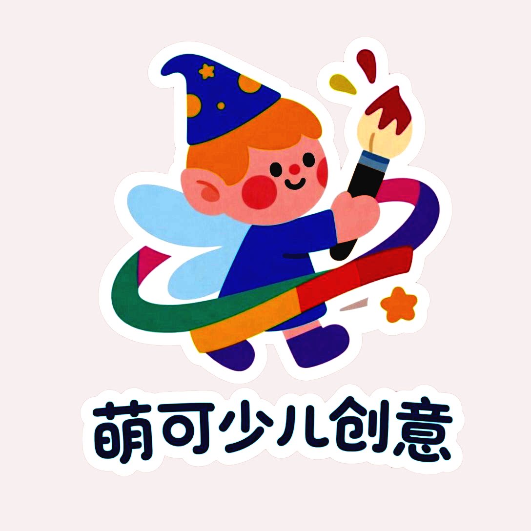 萌可少儿创意