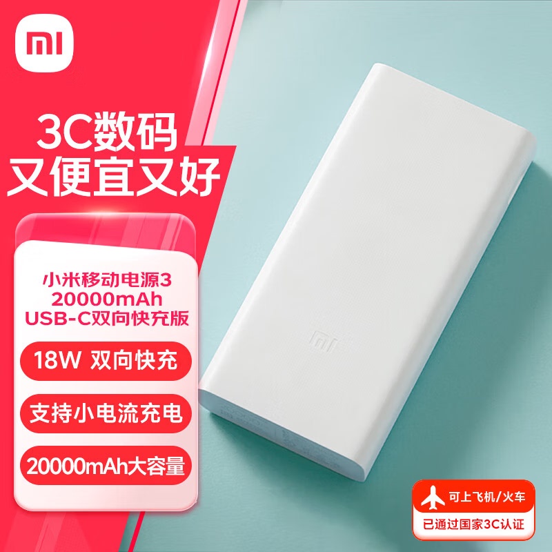 Xiaomi Power Bank [3C Certified] 20000Mah 18W Fast Charging Mobile Power Bank 3 Universal, Can Be Used on Airplanes