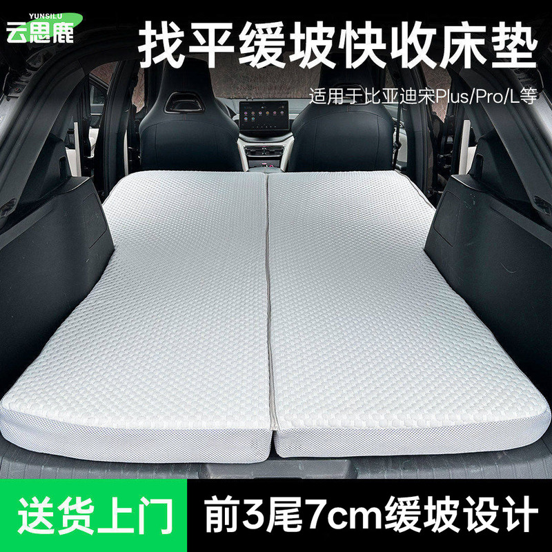 Yunsi Lu Is Suitable for All Series of Byd Song Plus/Pro/Dmi/L and Hiace 06 Car Mattress and Trunk Sleeping Pad Yunsi Lu Is Suitable for All Series of Byd Song Plus/Pro/Dmi/L and Hiace 06 Car Mattress and Trunk Sleeping Pad