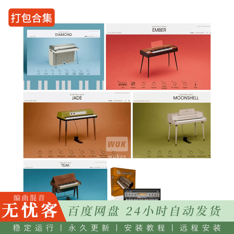 8 Types of Ni Electric Piano Sounds: Electric Keys Diamond+Ember+Ivory+Jade+Phoenix